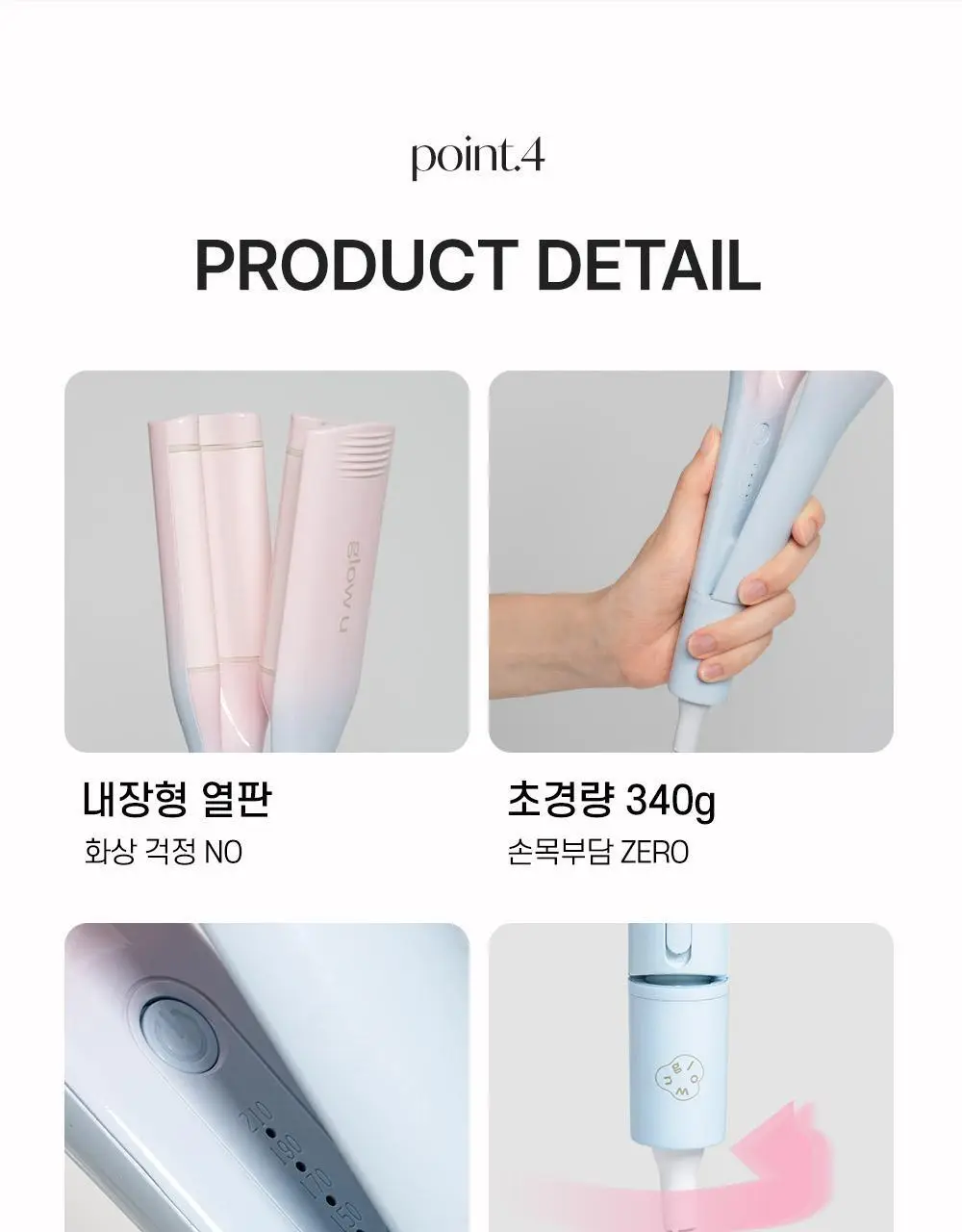 [히피/빈티지st.] 글로우유 딥유 물결고데기 32mm 마카롱 (+집게핀,롤집게) 상세페이지 15